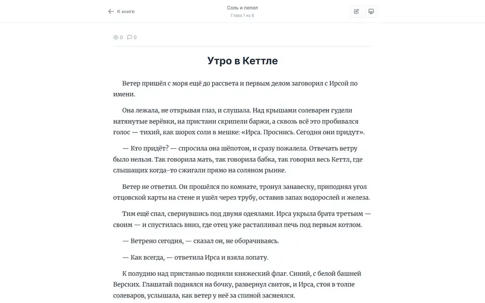 Переключение светлой и тёмной темы в читалке