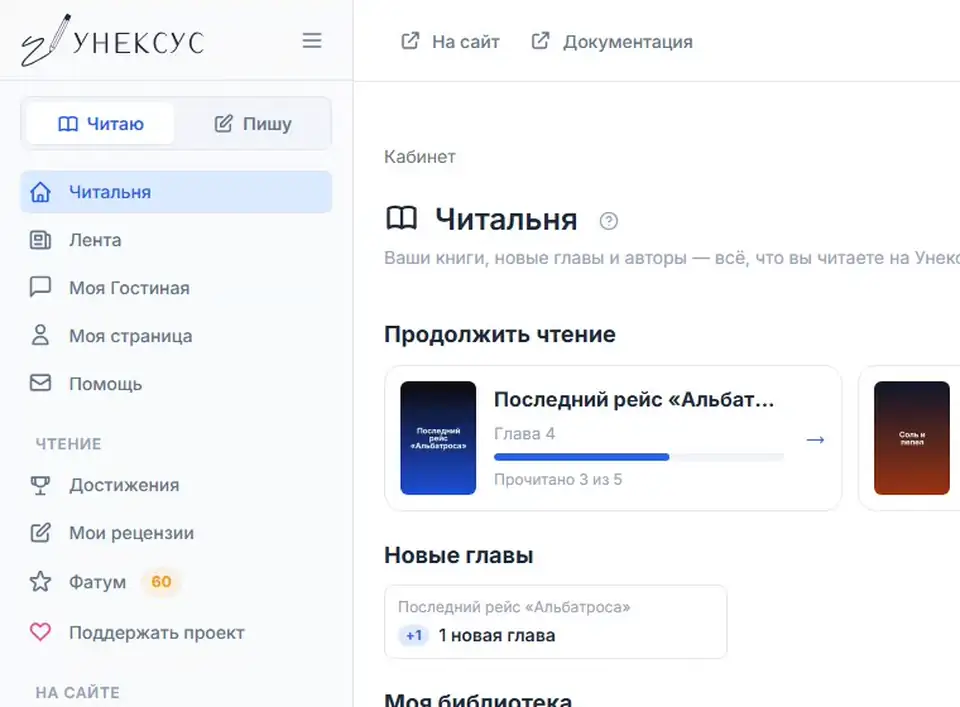 Переключатель «Читаю / Пишу» над меню: нажатие открывает Мастерскую, повторное — возвращает в Читальню