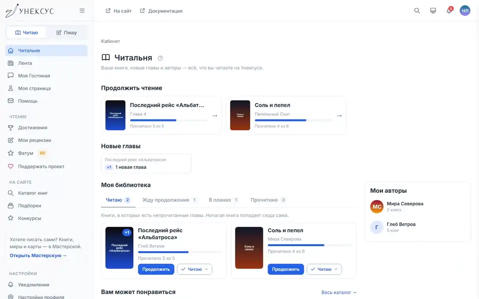 Переключение полок «Читаю», «Жду продолжения», «В планах», «Прочитано»