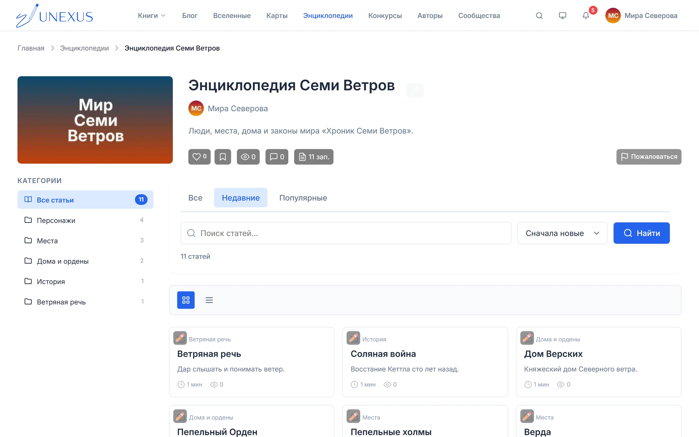 Энциклопедия на сайте: категории, статьи и поиск