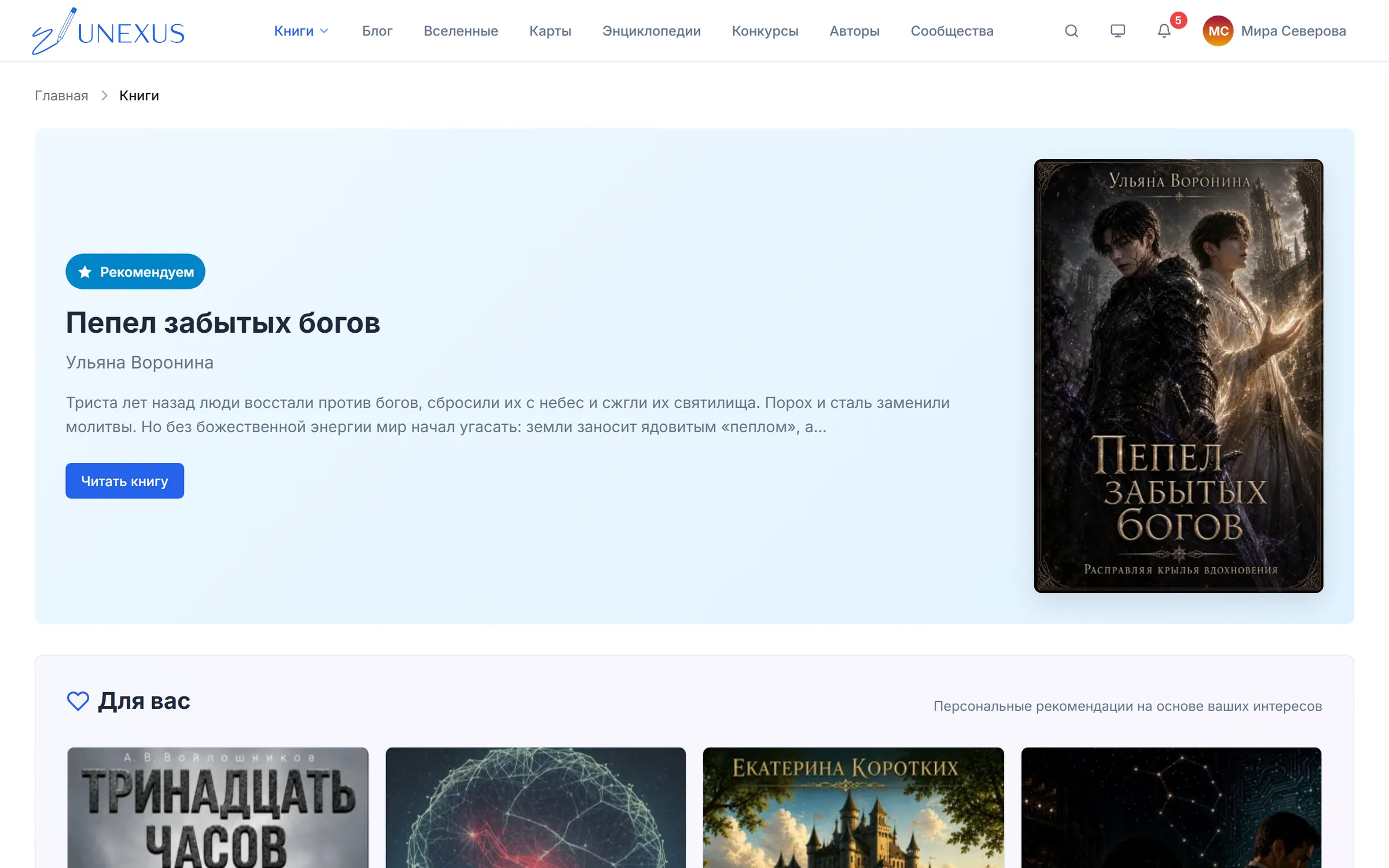 Каталог книг: вкладки, фильтры и карточки книг