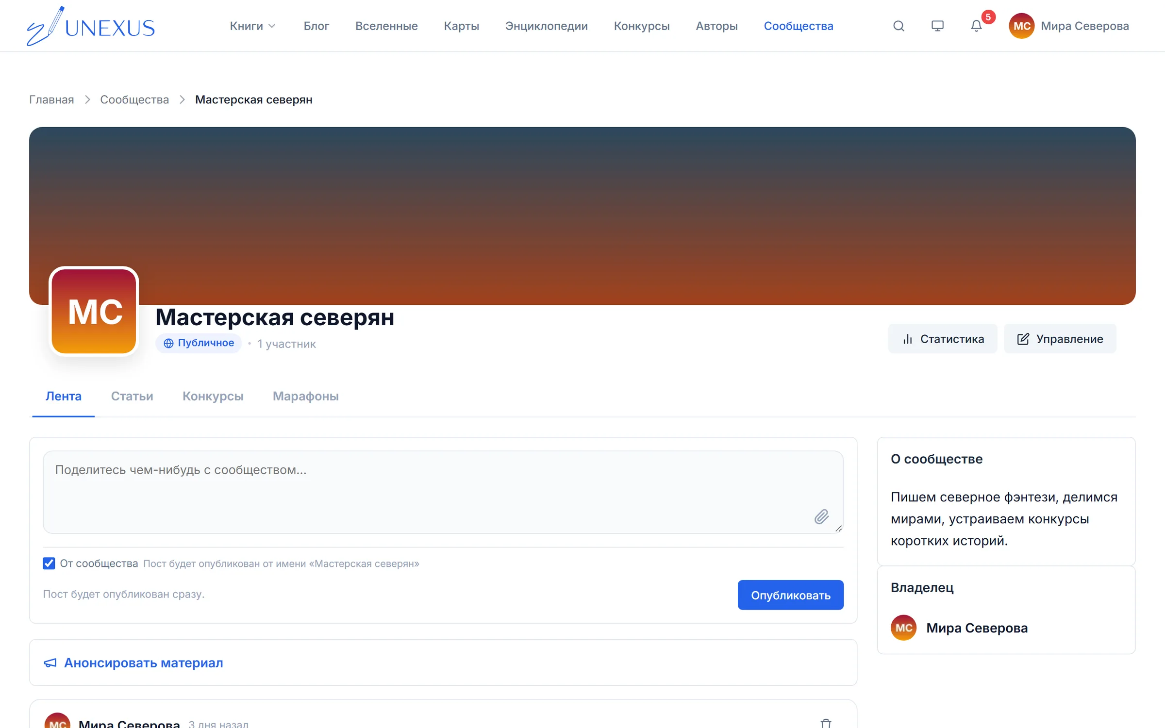 Страница сообщества: лента, вкладки и кнопка вступления