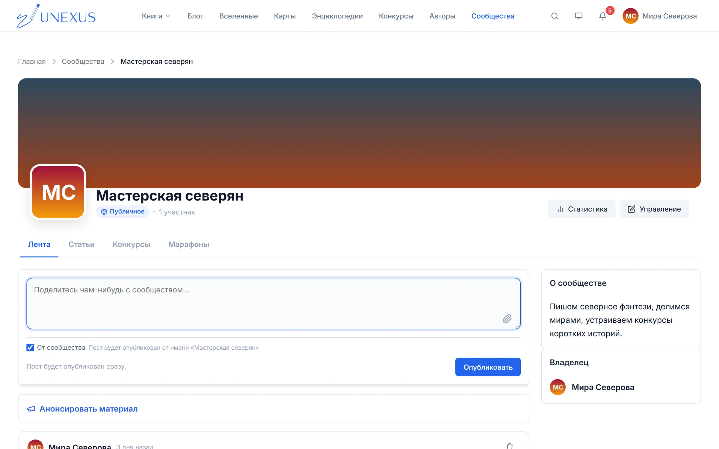 Форма нового поста в сообществе: текст, вложения, опрос