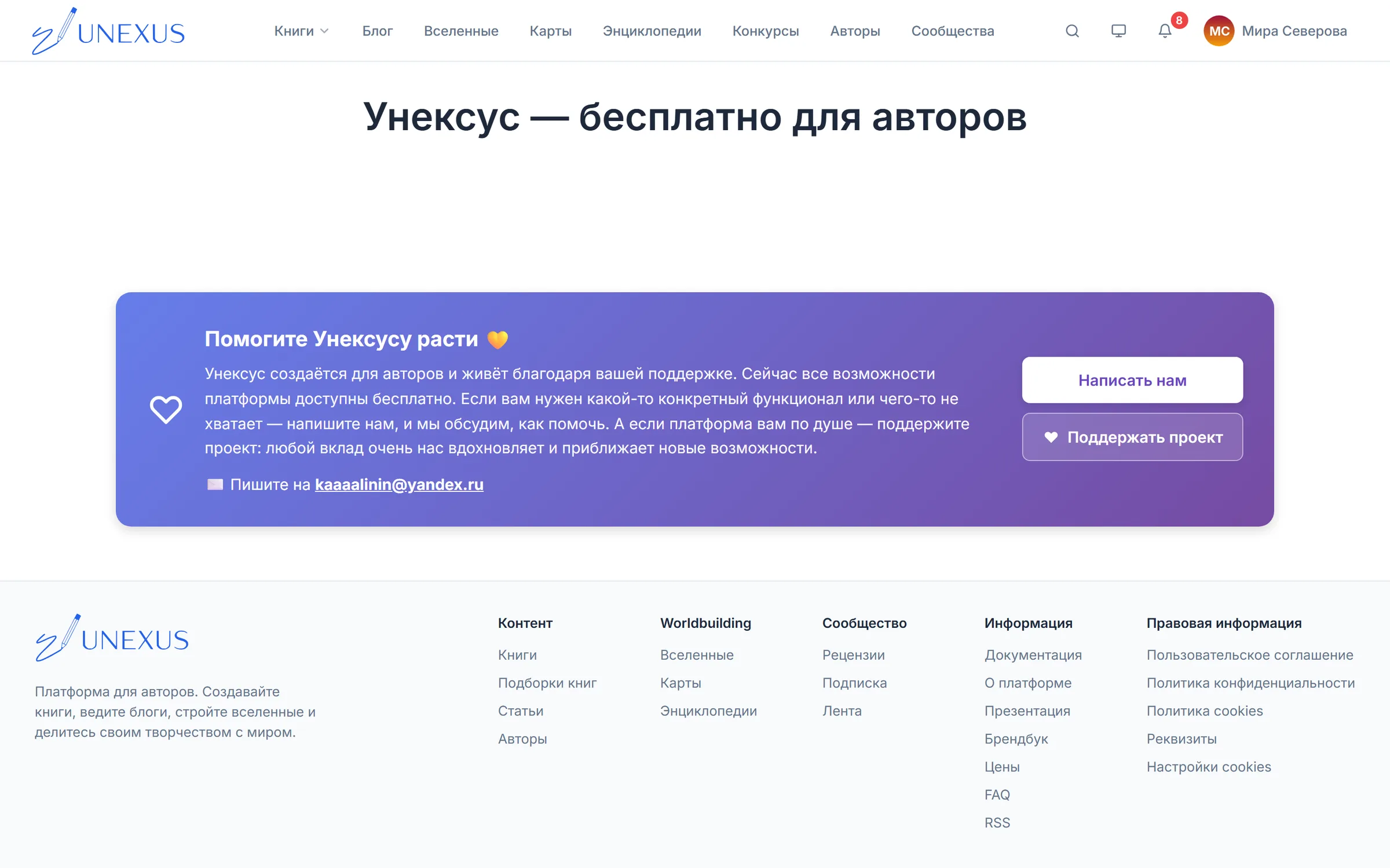 Страница тарифов: сравнение планов и лимитов