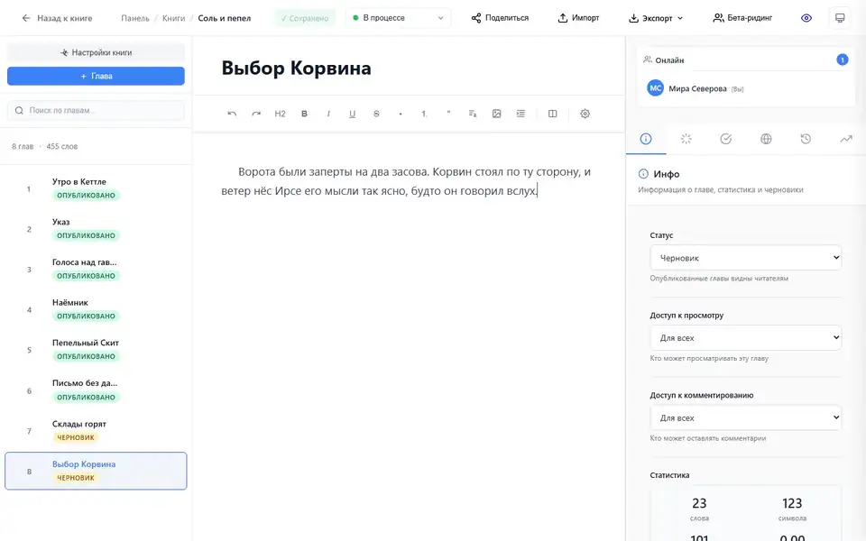 Всплывающий список упоминаний после символа @