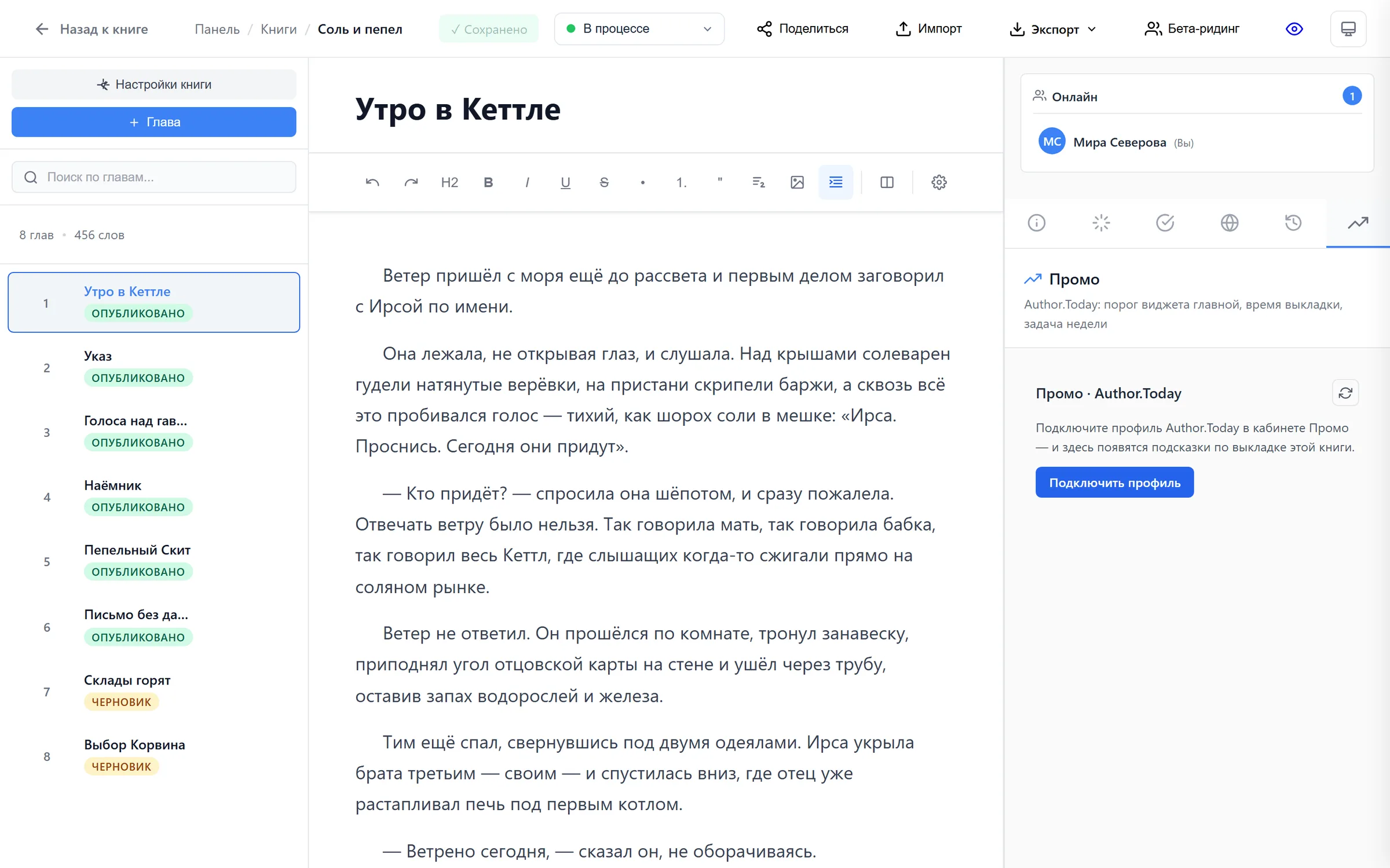Вкладка «Промо» в редакторе: порог виджета главной, время выкладки и задача недели