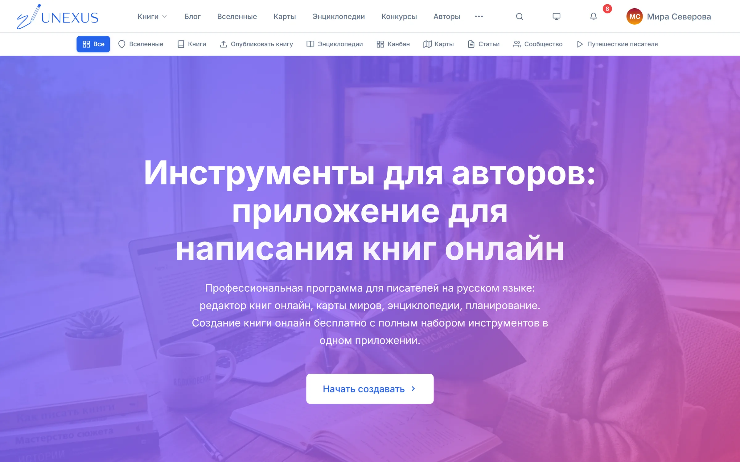 Страница «Возможности»: обзор разделов платформы