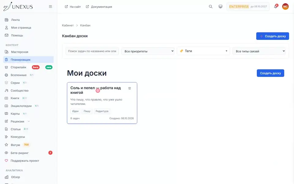 Окно задачи: приоритет, срок, теги и связь с главой