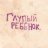 Живой труп
