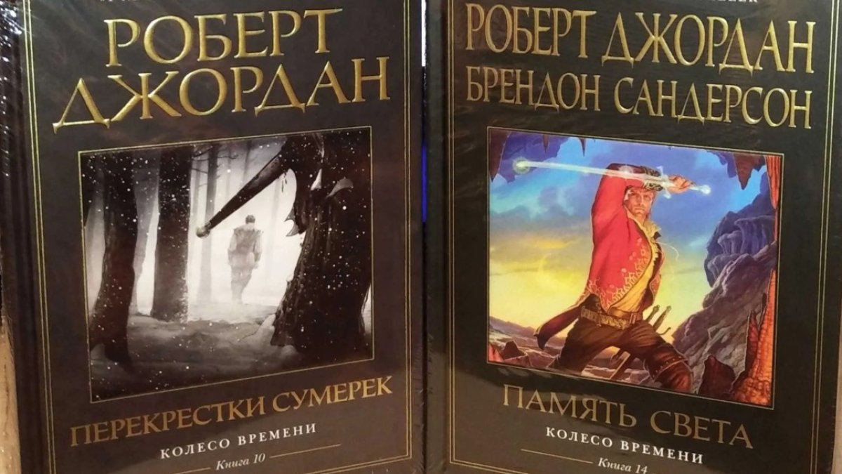 Как Брэндон Сандерсон завершил «Колесо Времени»: уроки передачи литературного наследия