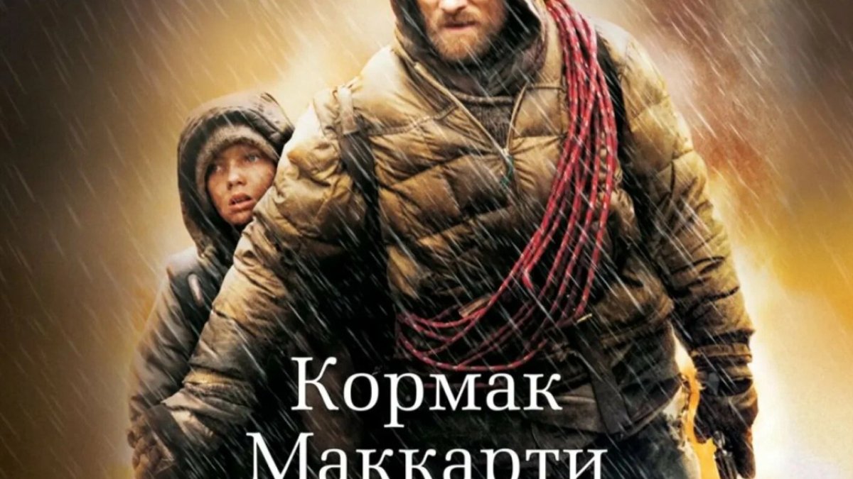 Кормак Маккарти о писательстве.