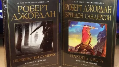 Как Брэндон Сандерсон завершил «Колесо Времени»: уроки передачи литературного наследия