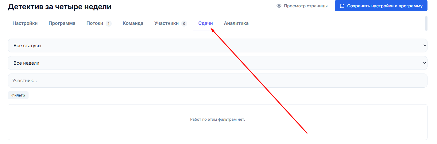 Проверка работ марафона