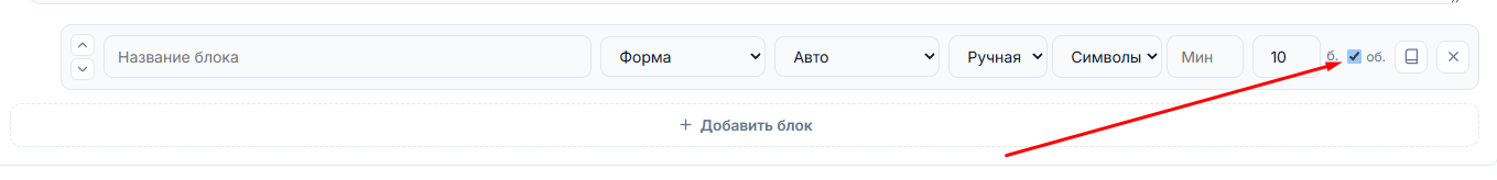 Используйте обязательность блока с умом
