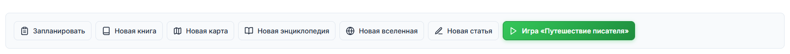 Меню быстрых действий мастерской Унексус