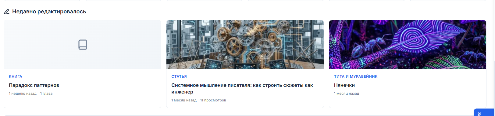 История творчества