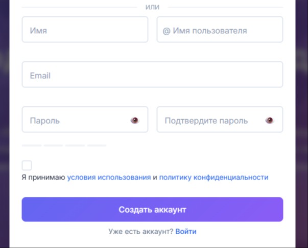 Форма регистрации платформы Унексус